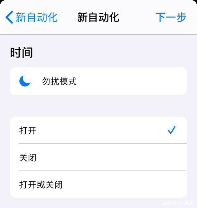 iphone怎么定时飞行模式