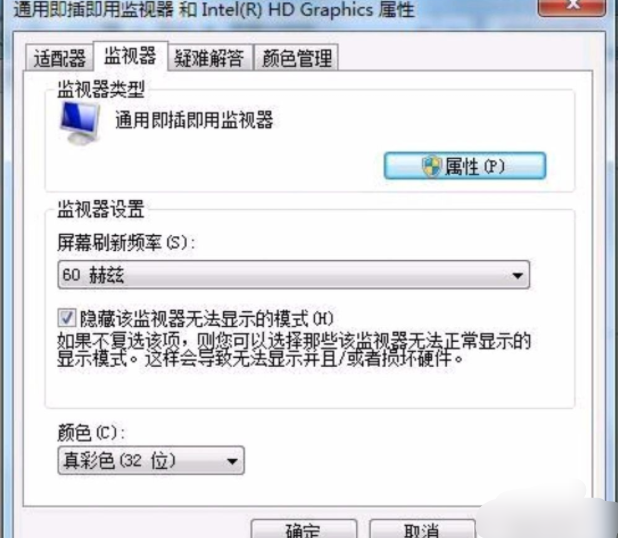 WIN7怎么调烟雾头？