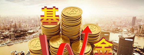 余额宝10万一天多少钱？余额宝几天开始有收益