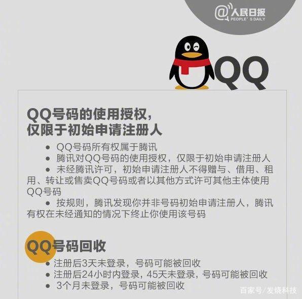 我有一个五位数的QQ，现在大概值多少钱，而且是靓号？