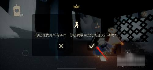 《光遇》集结季第三个任务位置是什么？