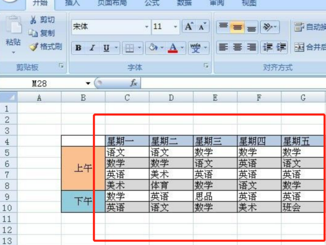 小学生的课程表怎么制作？