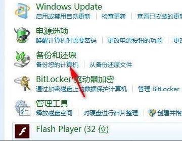 windows7如何系统还原