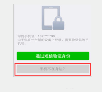 微信手机号码换了怎么办+原来的号码不用了？