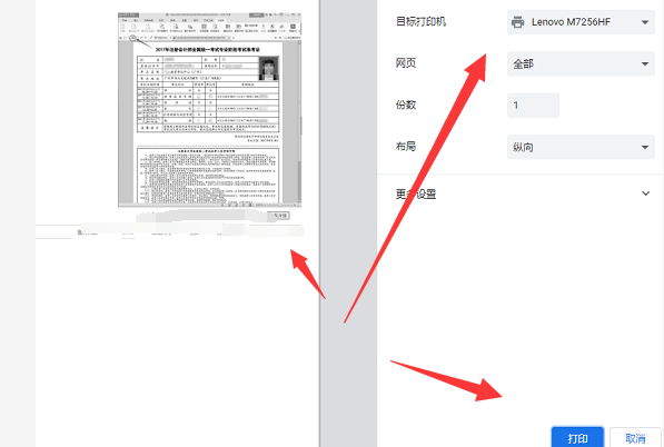 二建准考证打印入口在哪里？