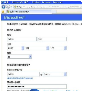 怎么注册windows live？