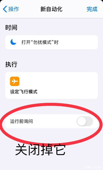 iphone怎么定时飞行模式