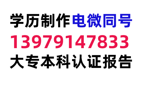 广东省教育厅学历认证中心出具的学历鉴定证明怎么做？