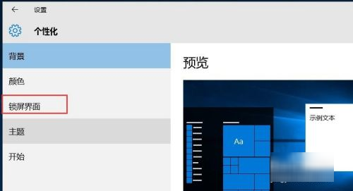 windows10待机图片是哪里景色