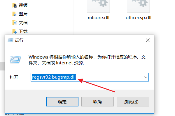 cf错误126未找到bugtrap.dll怎么解决？