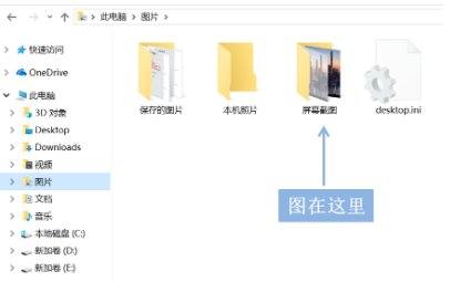 电脑截屏怎么操作方法