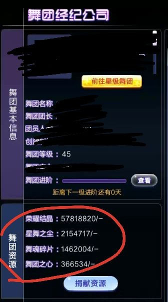 QQ炫舞怎么把舞团升级？？？