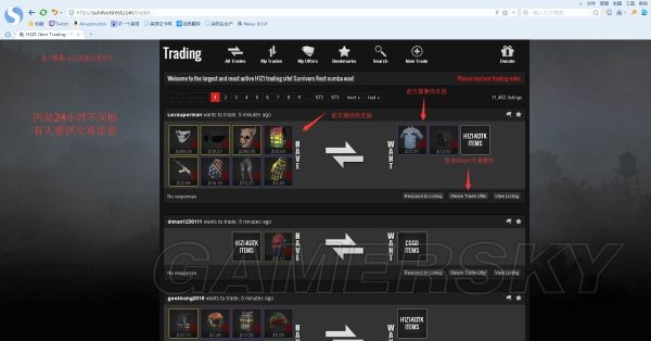《h1z1》国内皮肤交易网站怎么使用？