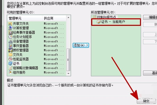 电脑显示网站证书过期怎么办？