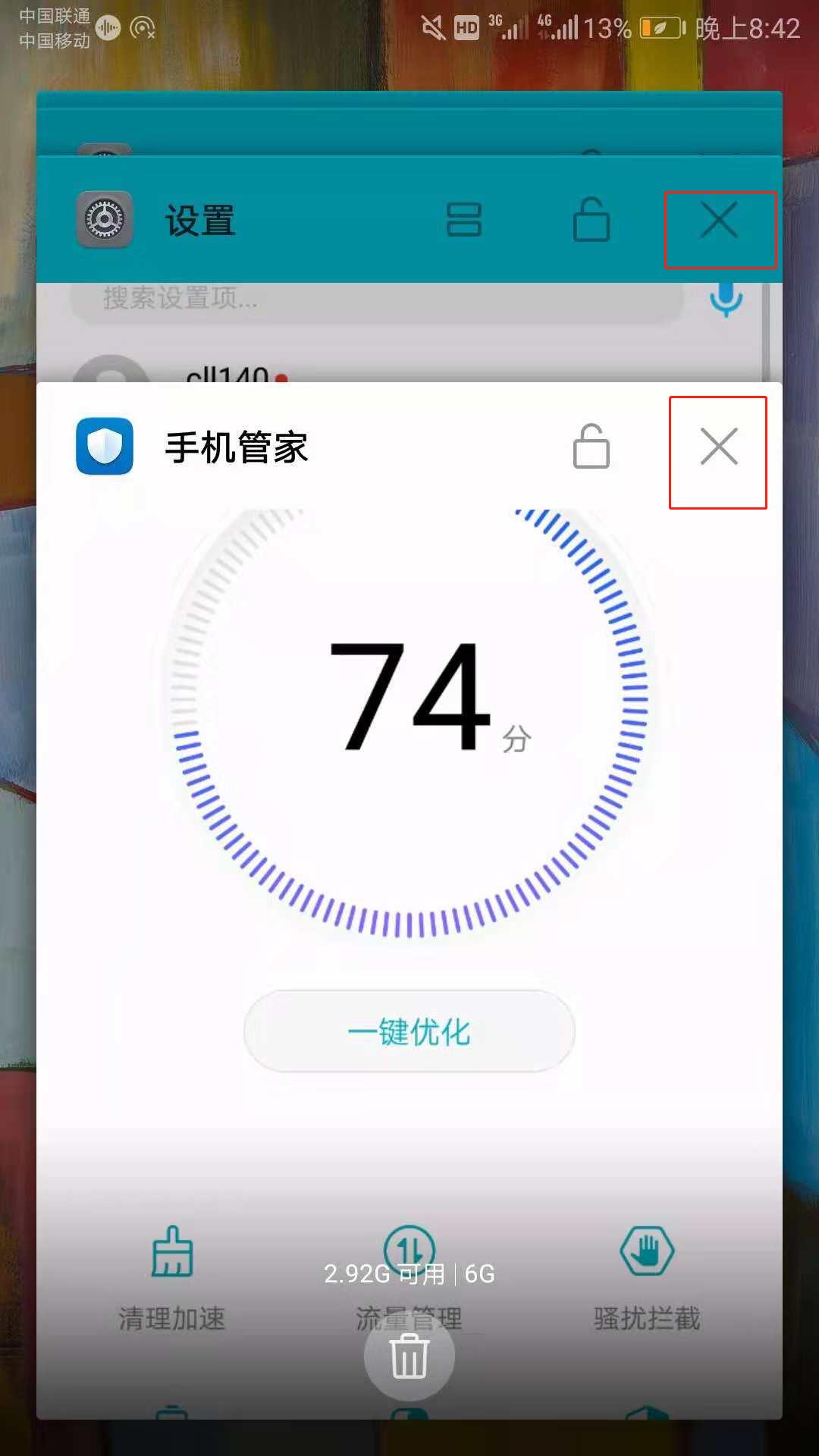 怎么优化红米手机的运行内存