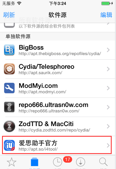 苹果手机越狱后怎么在cydia添加178软件源？