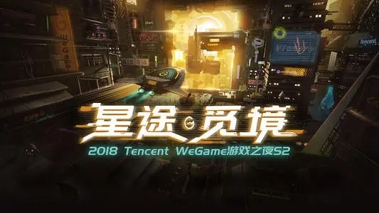 we game是什么游戏?