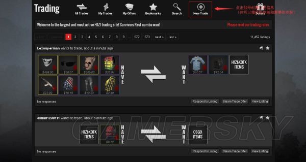 《h1z1》国内皮肤交易网站怎么使用？