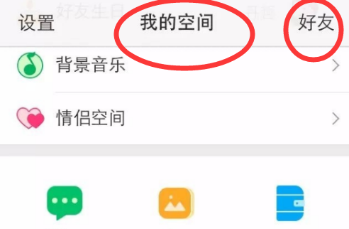 手机QQ留言如何附加图片