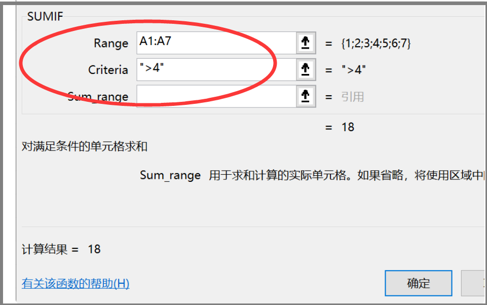 sumif怎么用啊