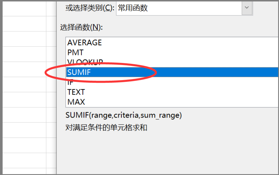 sumif怎么用啊