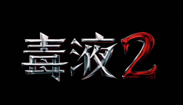 《毒液2》连破多项纪录创，这部影片为何能获得这么大的成就？