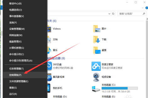 Win10系统下怎么关闭烦人的windows安全警报窗口