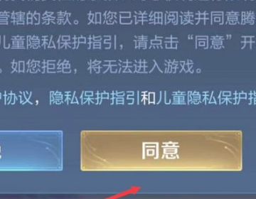 王者荣耀QQ登录授权操作失败是怎么回事？