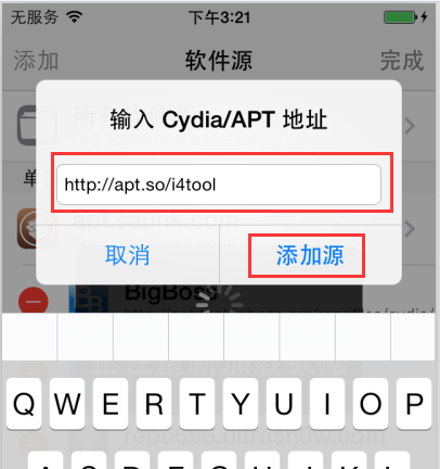 苹果手机越狱后怎么在cydia添加178软件源？