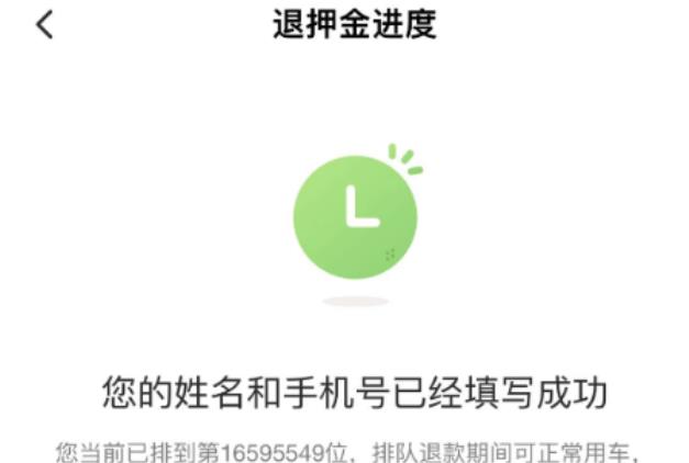 两清华学生状告ofo退押金，为何最后两人却倒贴四百块？