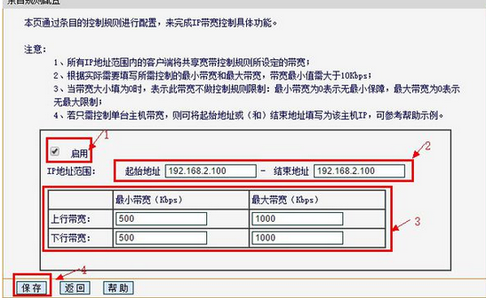 路由器怎么限制别人网速