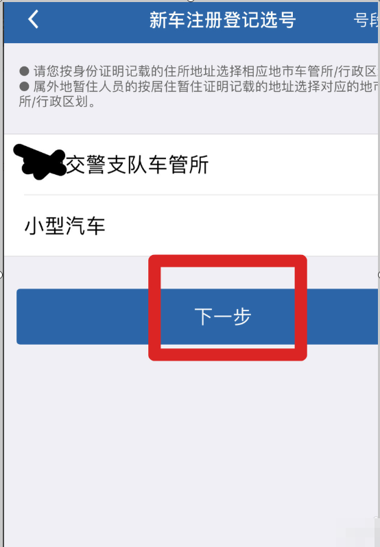 汽车车牌号要怎么选？