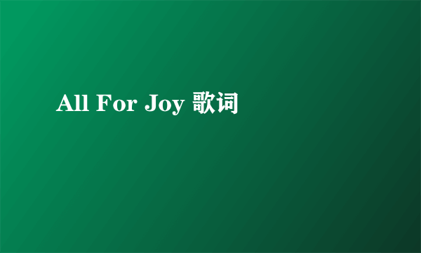 All For Joy 歌词