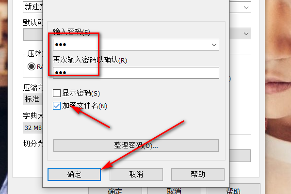 怎么给文件夹或者文件设置密码保护