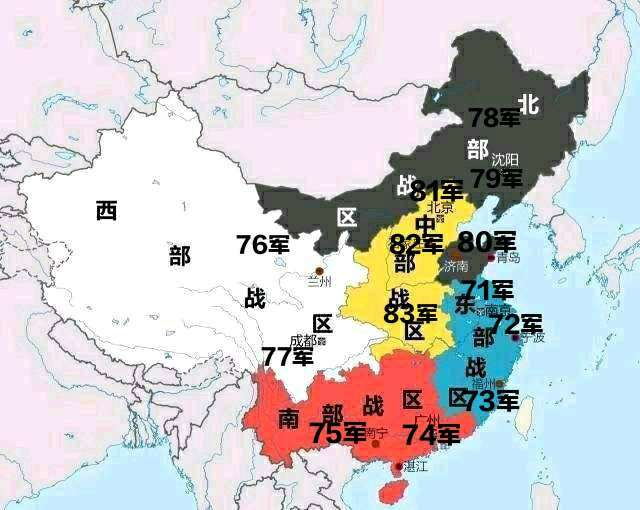 中国有几大战区？分别是哪几大战区？