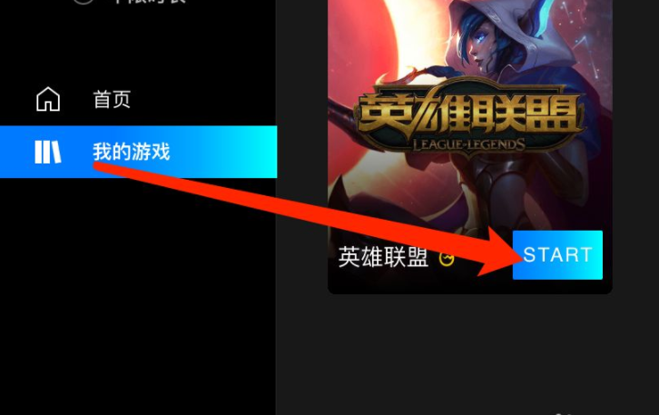 怎么样用mac玩lol?