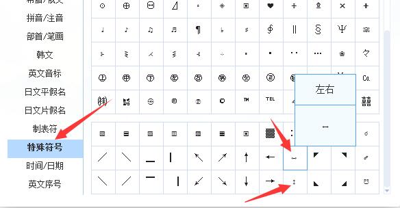 双箭头符号怎么打