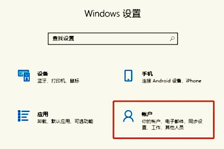 win10如何取消密码