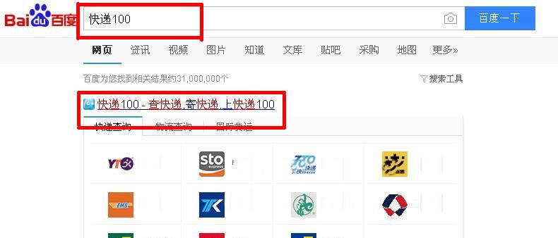 快递100怎么查看快递单号？