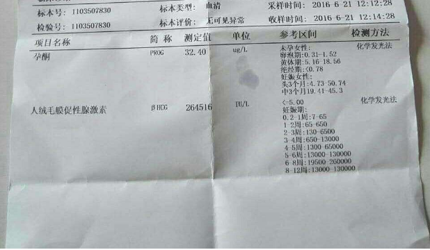 人绒毛膜促性腺激素正常值是多少