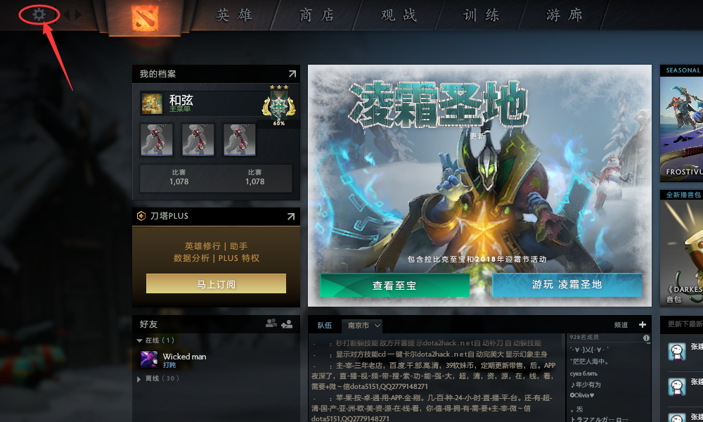 DOTA2的控制台在哪里