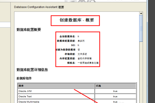 oracle中如何新建一个数据库