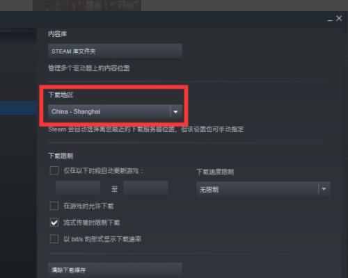 steam下载速度慢怎么办？