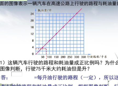 什么是正比例？