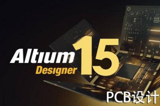 altium designer 和PROTEL DXP的区别？