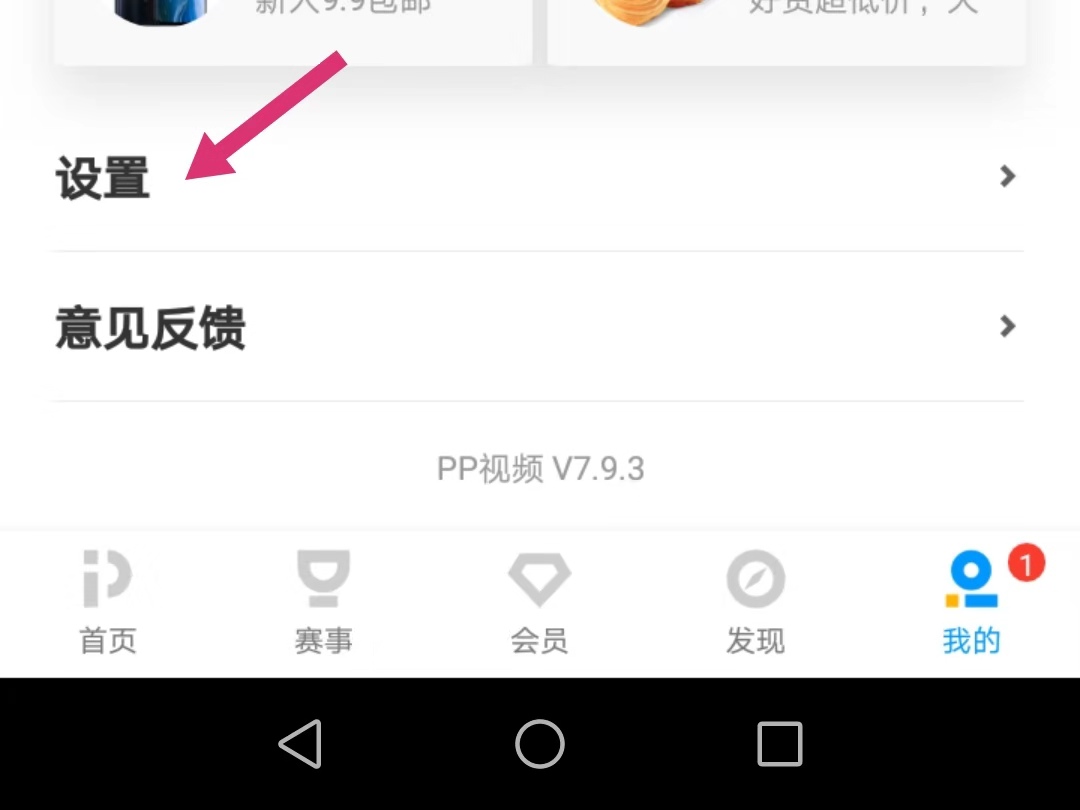 PPTV的视频如何下载