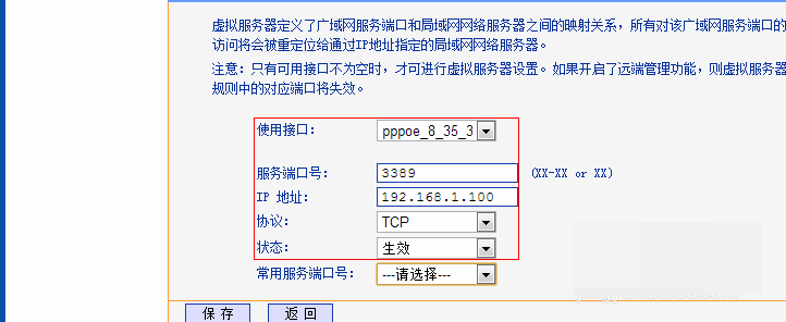 怎样让外网访问局域网内部的电脑？