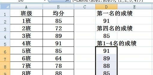 EXCEL里的large公式怎么用？