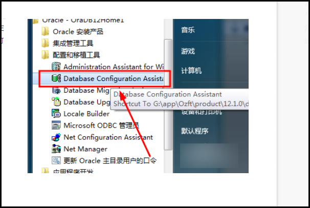 oracle中如何新建一个数据库