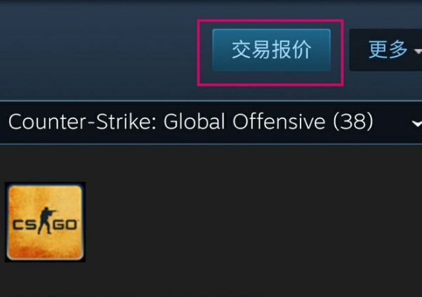 steam交易链接在哪？